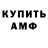 Amphetamine Розовый Chs Grate