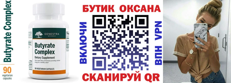 БУТИРАТ 99%  МЕГА рабочий сайт  Кинешма 