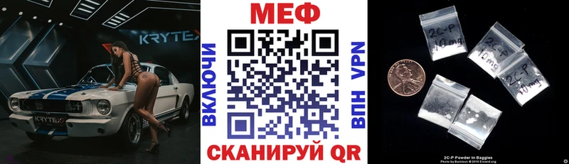Меф мяу мяу  дарк нет состав  Кинешма 
